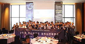 2018 GstarCAD Regional Forum held in Korea