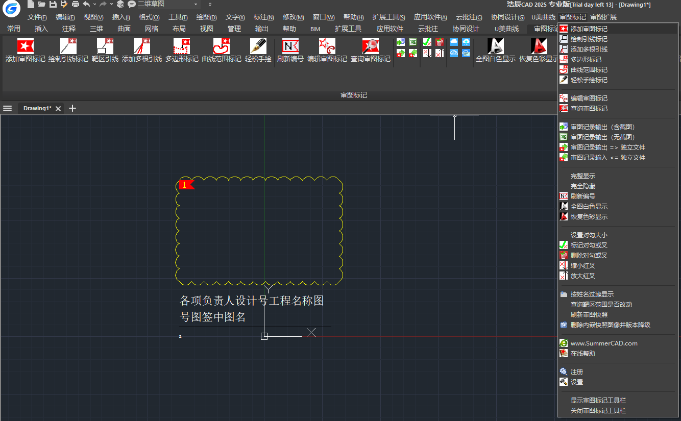 special测试第五  houseplan类型